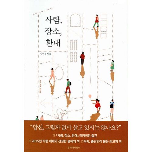 People Place Hospitality 