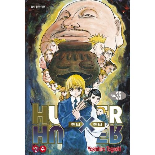 Hunter x Hunter HUNTERxHUNTER Nouvelle Édition 35 