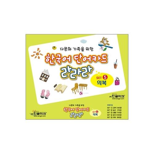 Korean Word Card Lalala Set 5 Clothing 