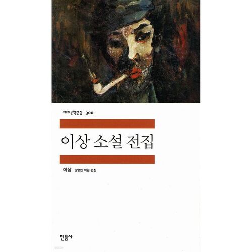 Lee Sang's Complete Novels 