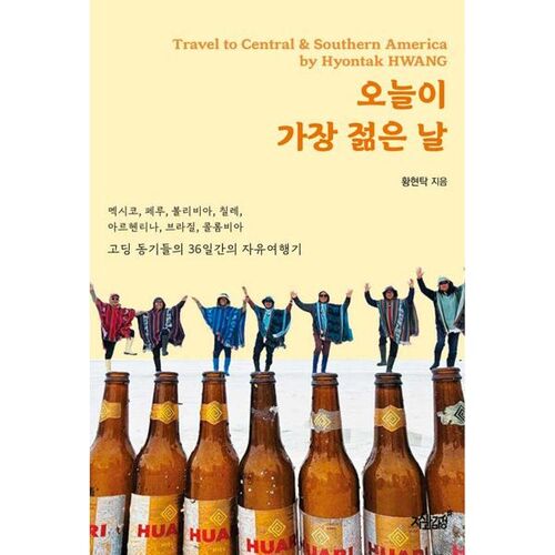 Aujourd'hui est le jour le plus jeune 