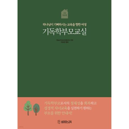 Christian Parents Classroom 