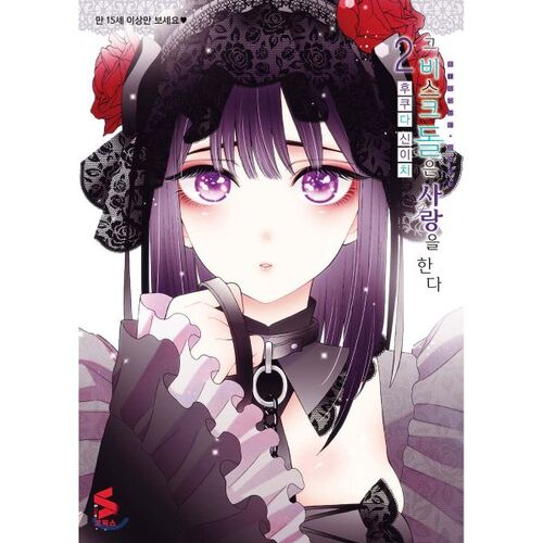 That bisque doll loves 2 