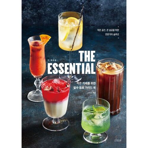 L'essentiel : Le guide des boissons essentielles pour les petits cafés 