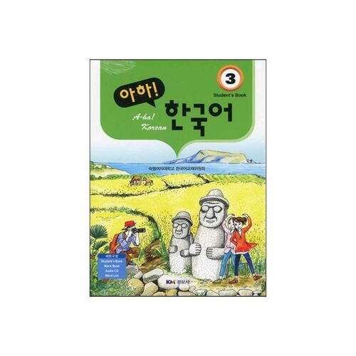 Aha! Korean 3 