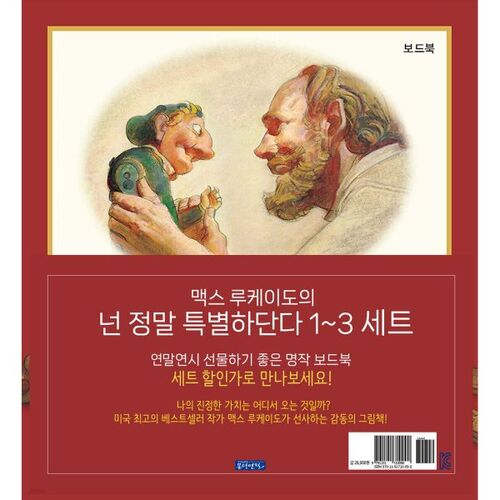 Max Lucado's You're So Special Sets 1-3 