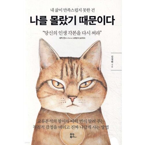 나를 몰랐기 때문이다