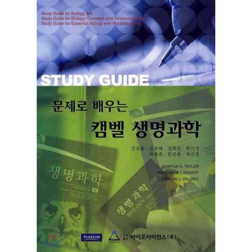 Campbell Life Sciences : Apprendre par la résolution de problèmes 