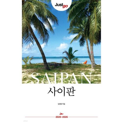 Just Go Saipan 