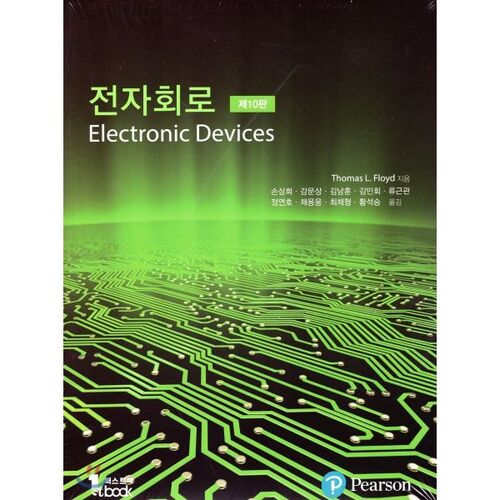 circuit électronique 