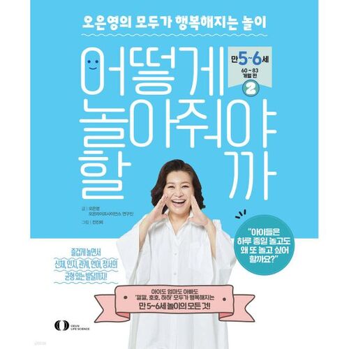 Comment dois-je jouer à 2 ? 