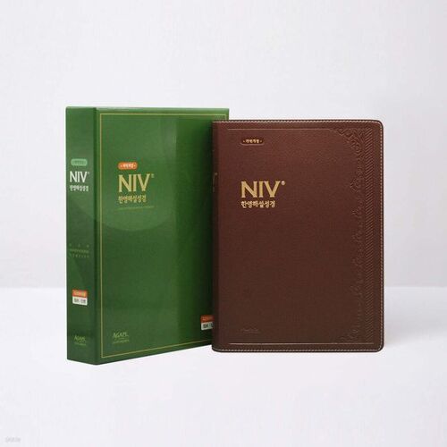 개역개정 NIV 한영해설성경(점보/단본/다크브라운/색인/무지퍼)