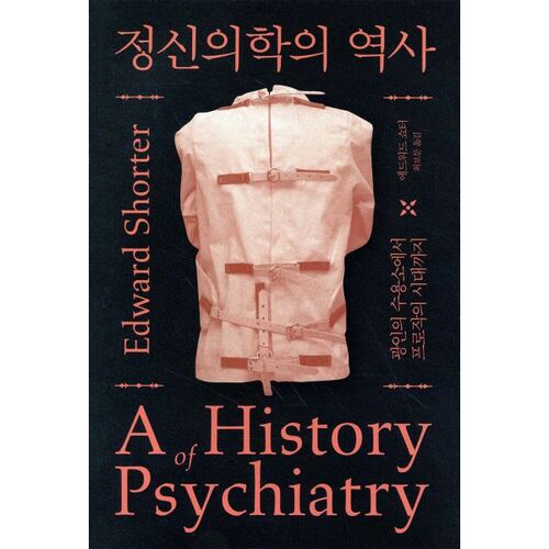 Histoire de la psychiatrie 