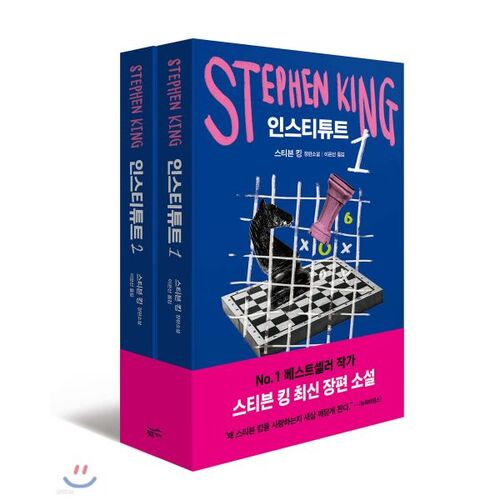 Institut 12 ensembles 