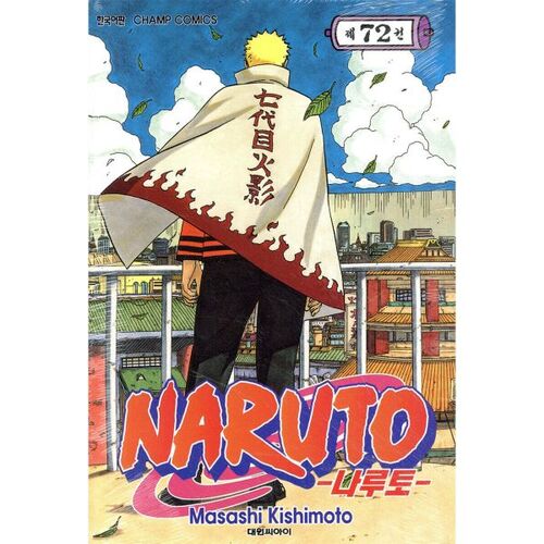 NARUTO 72 