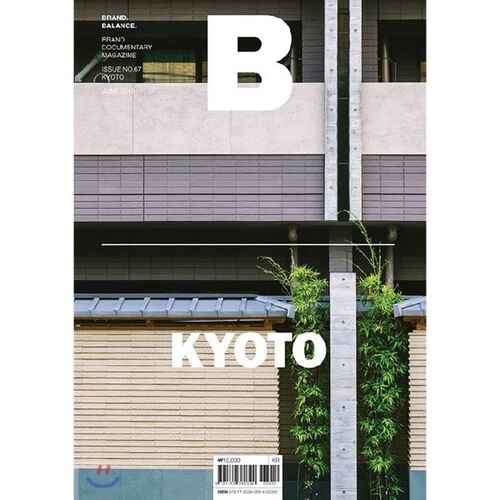 Magazine B (mensuel) : Édition coréenne de juin [2018] 