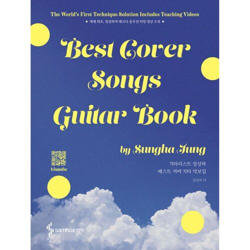 기타리스트 정성하 베스트 커버 기타 악보집 Best Cover Songs Guitar Book