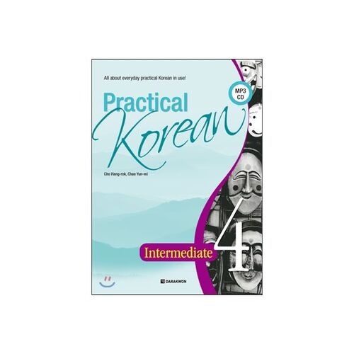 Coréen pratique niveau intermédiaire 4 (version anglaise) 