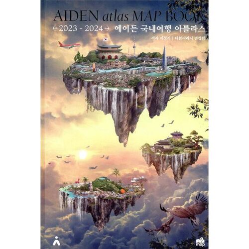 Aiden Domestic Travel Atlas Map Book 