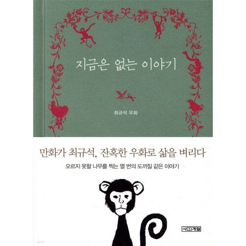 Une histoire qui n'existe plus. 