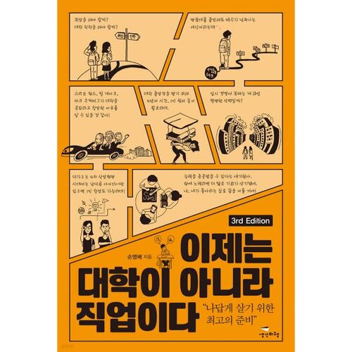 Il ne s'agit plus des études supérieures, il s'agit d'une carrière 