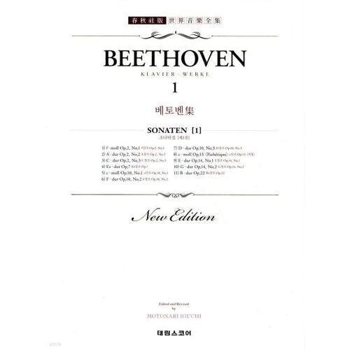 Sonates de Beethoven en do majeur, Volume 1 