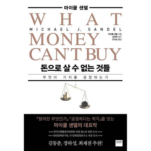 Things money can't buy 