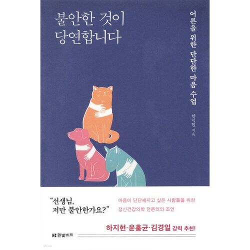 It's natural to feel anxious 