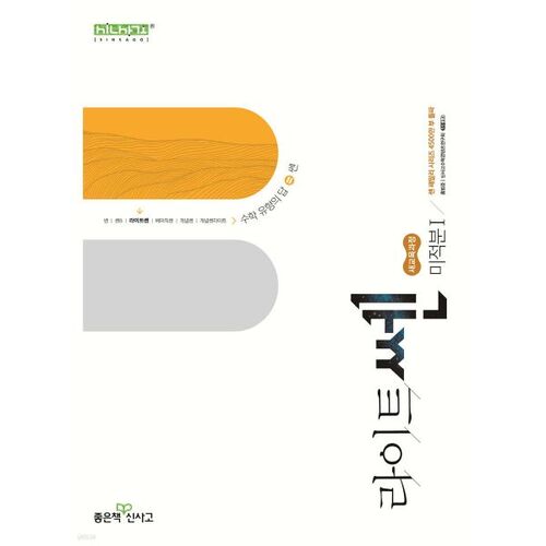 Lightsen Calcul avancé 1 (2026) 