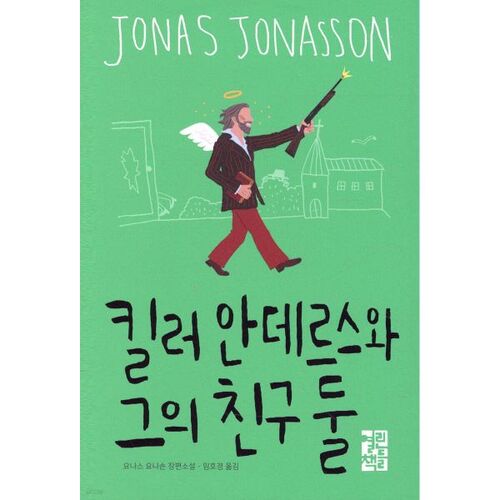 Anders le tueur et ses deux amis 