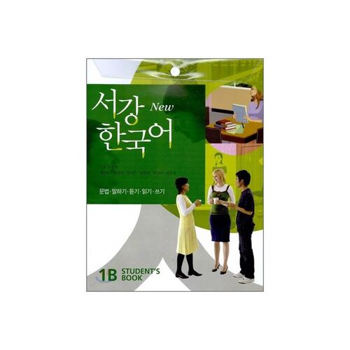 Nouveau manuel scolaire coréen Sogang 1B 