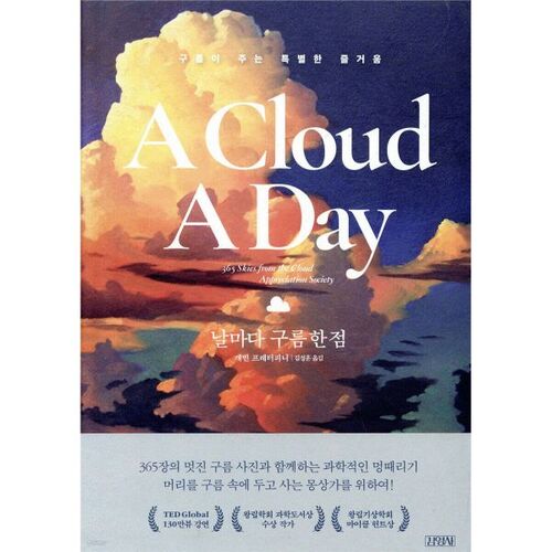 Un nuage chaque jour 