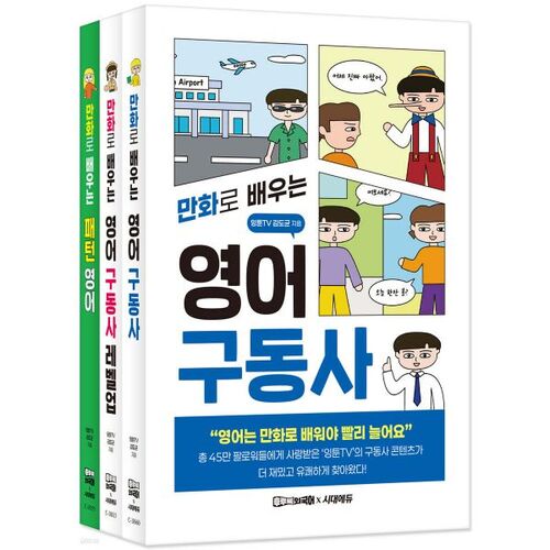 Apprendre l'anglais grâce aux dessins animés Ingtoon TV 