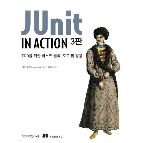 JUnit IN ACTION 3rd Edition 