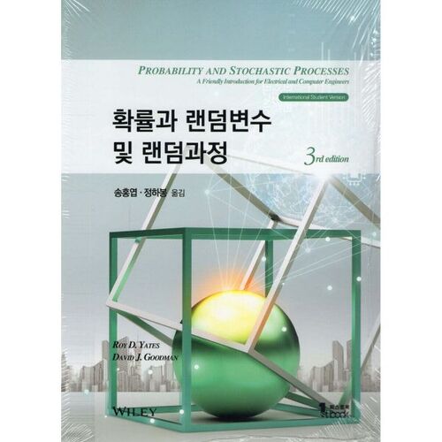 Probabilités, variables aléatoires et processus aléatoires 