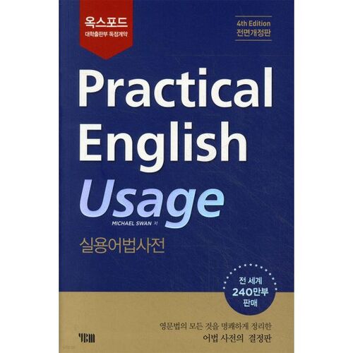 Dictionnaire pratique d'usage de l'anglais 