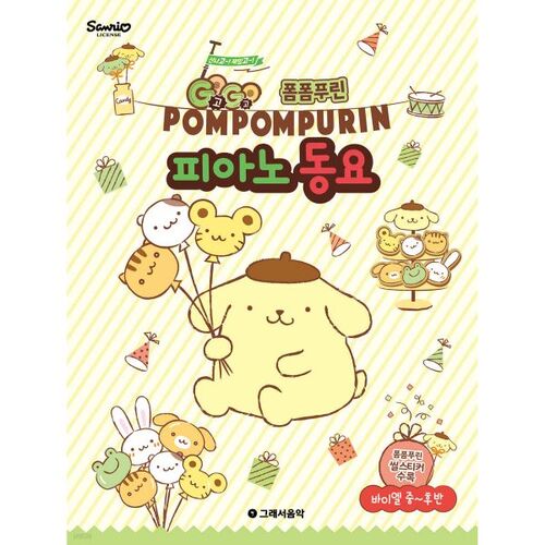 Chanson de piano GOGO Pompompurin 