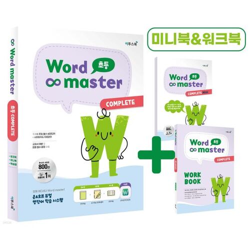 Word Master Elementary COMPLETE 
