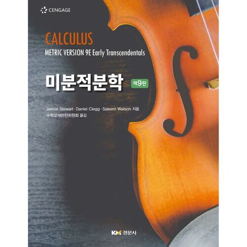 Calcul différentiel et intégral 