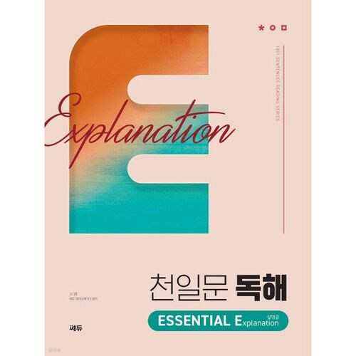 EXPLICATION ESSENTIELLE DU Classique millénaire 