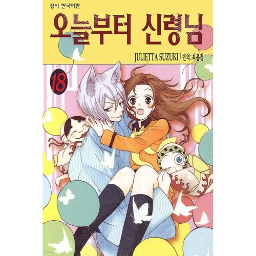 From today, the spirit 18 