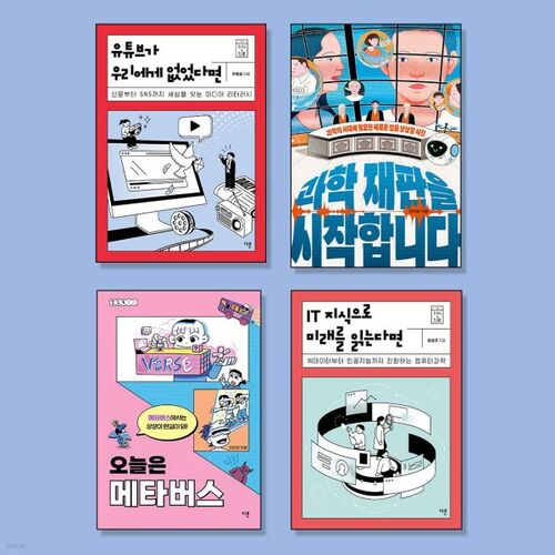 Lectures essentielles sur l'enseignement secondaire de l'IA en 2025 