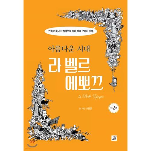 Belle Epoque La Belle Epoque 2 