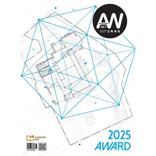 ARCHIWORLD (Mensuel) : décembre [2025] 