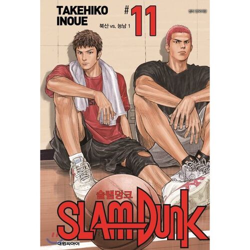 Slam Dunk: New Reorganization Edition 11 