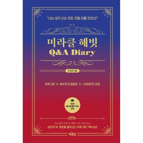 Journal de questions-réponses sur les habitudes miraculeuses 