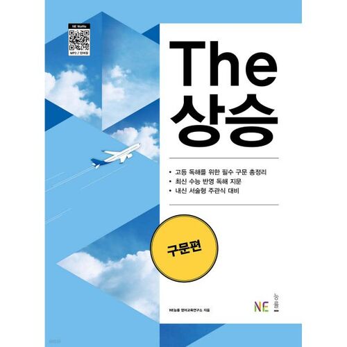 La sentence montante (2024) 