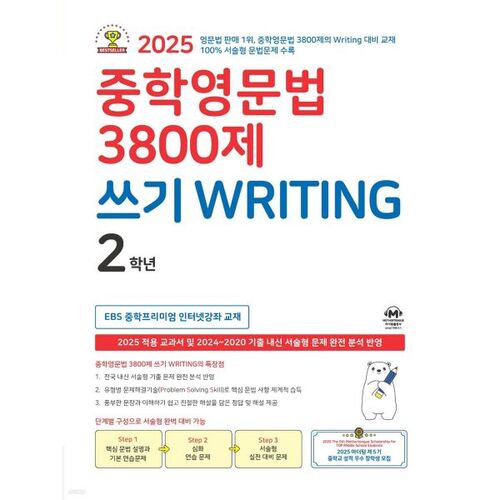 Middle School English Grammar 3800 Writing Questions 2nd Grade 