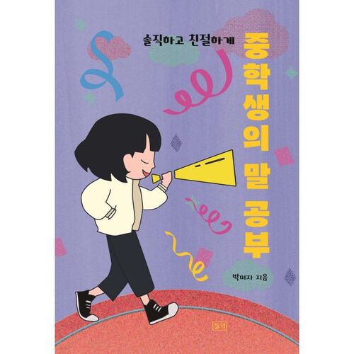 Étude des langues chez les élèves du collège 