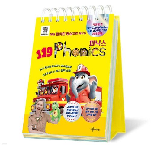119 Phonics 